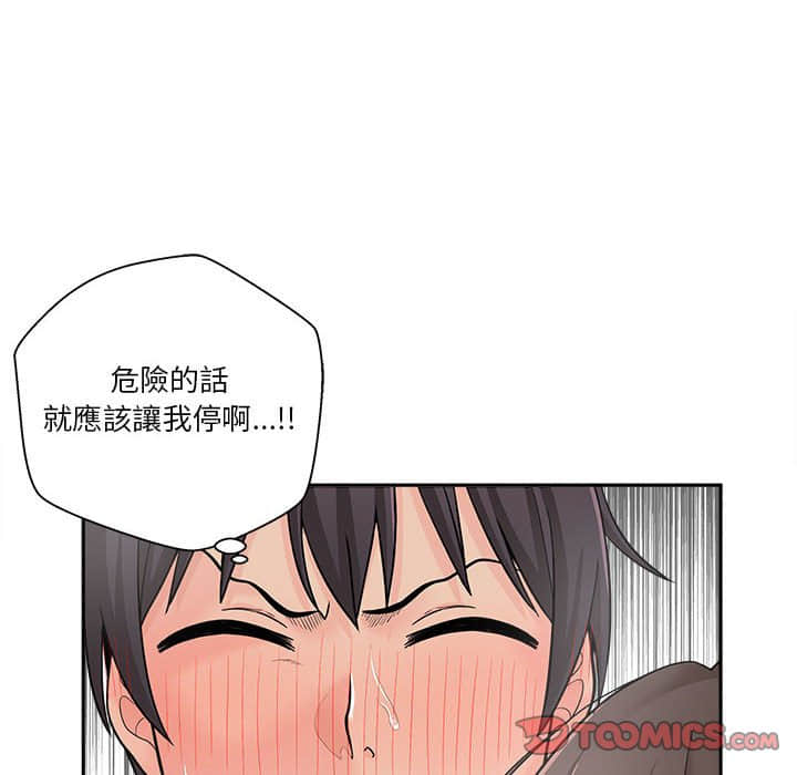 《越线的二十岁》漫画最新章节越线的二十岁-第10章免费下拉式在线观看章节第【22】张图片