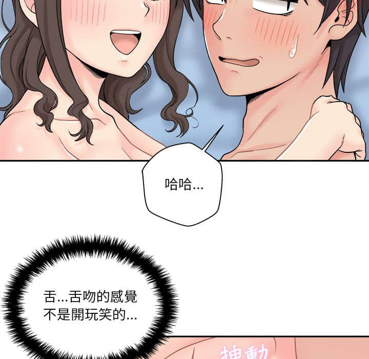 《越线的二十岁》漫画最新章节越线的二十岁-第10章免费下拉式在线观看章节第【74】张图片