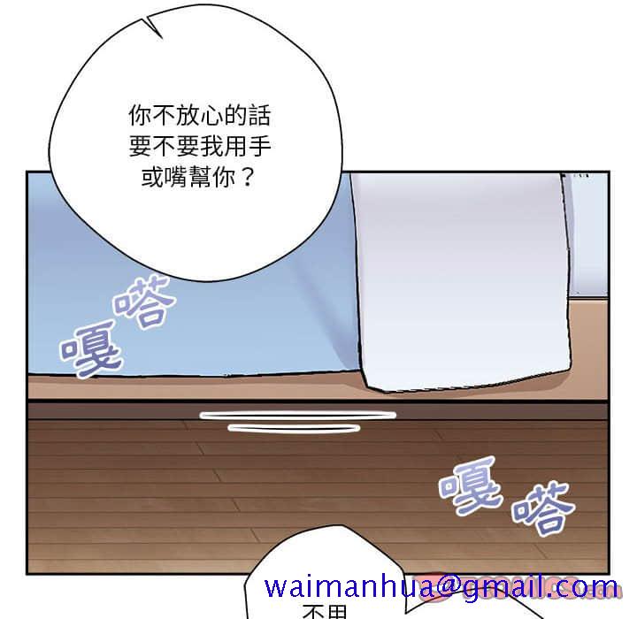 《越线的二十岁》漫画最新章节越线的二十岁-第10章免费下拉式在线观看章节第【81】张图片