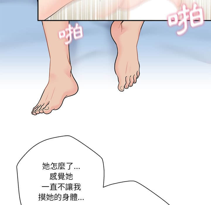 《越线的二十岁》漫画最新章节越线的二十岁-第10章免费下拉式在线观看章节第【13】张图片