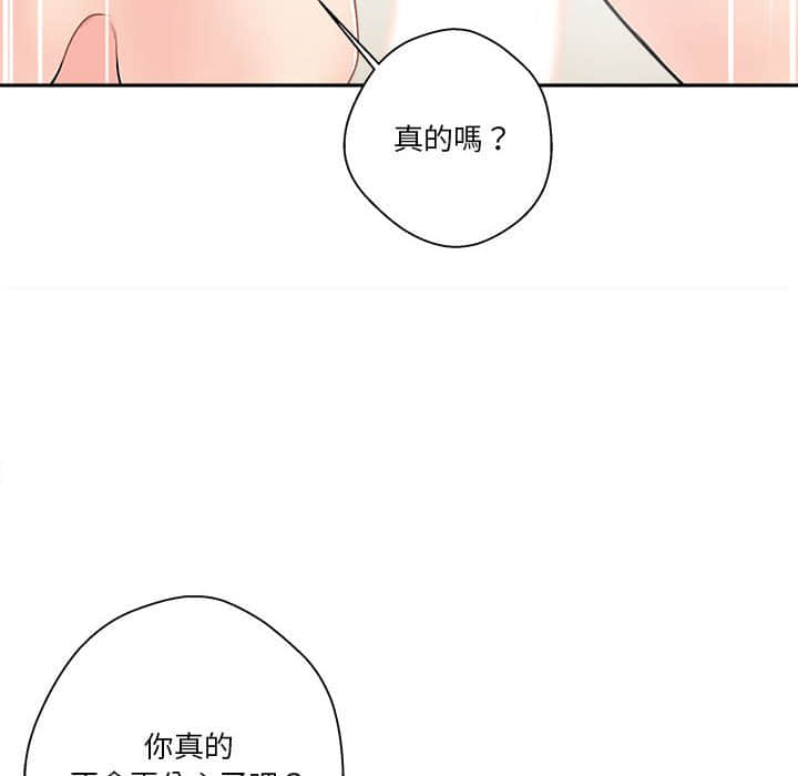 《越线的二十岁》漫画最新章节越线的二十岁-第10章免费下拉式在线观看章节第【28】张图片