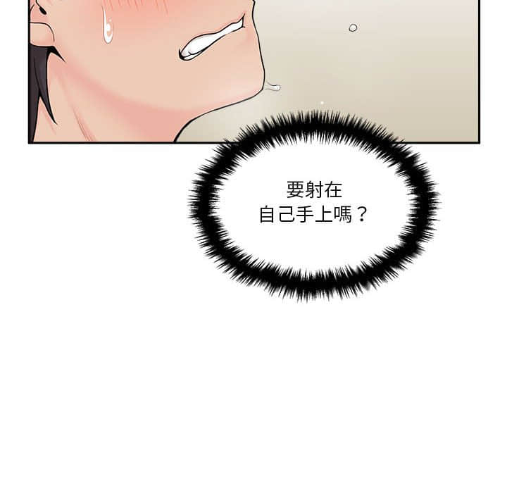 《越线的二十岁》漫画最新章节越线的二十岁-第10章免费下拉式在线观看章节第【105】张图片