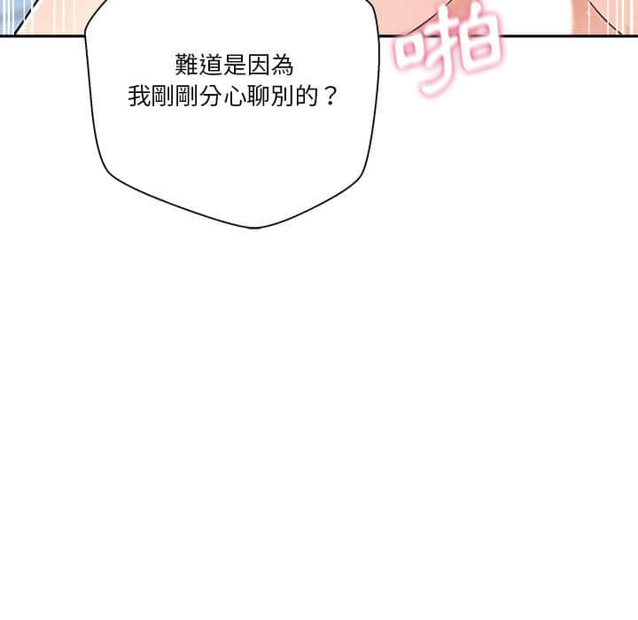 《越线的二十岁》漫画最新章节越线的二十岁-第10章免费下拉式在线观看章节第【15】张图片