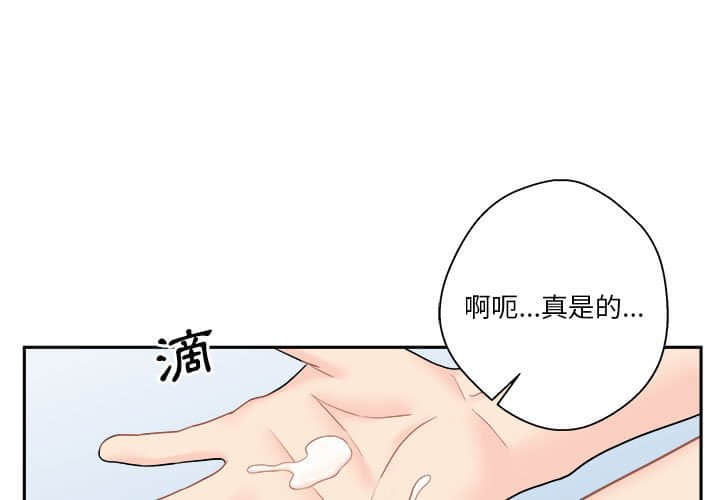 《越线的二十岁》漫画最新章节越线的二十岁-第11章免费下拉式在线观看章节第【1】张图片