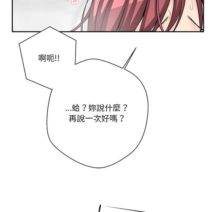 《越线的二十岁》漫画最新章节越线的二十岁-第11章免费下拉式在线观看章节第【74】张图片