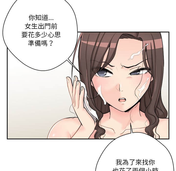 《越线的二十岁》漫画最新章节越线的二十岁-第11章免费下拉式在线观看章节第【13】张图片