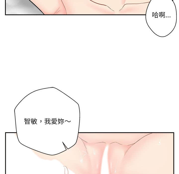 《越线的二十岁》漫画最新章节越线的二十岁-第11章免费下拉式在线观看章节第【93】张图片