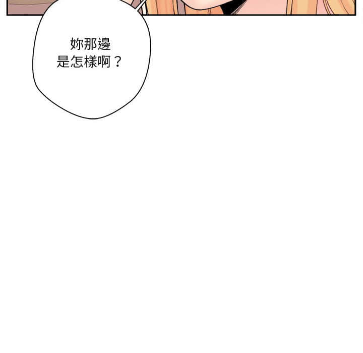 《越线的二十岁》漫画最新章节越线的二十岁-第11章免费下拉式在线观看章节第【59】张图片