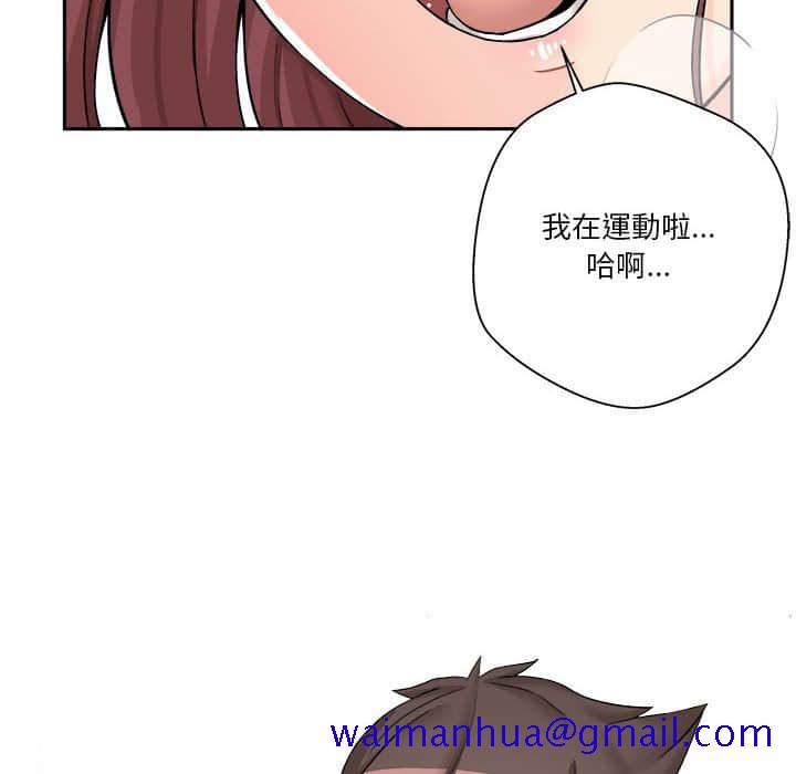 《越线的二十岁》漫画最新章节越线的二十岁-第11章免费下拉式在线观看章节第【61】张图片