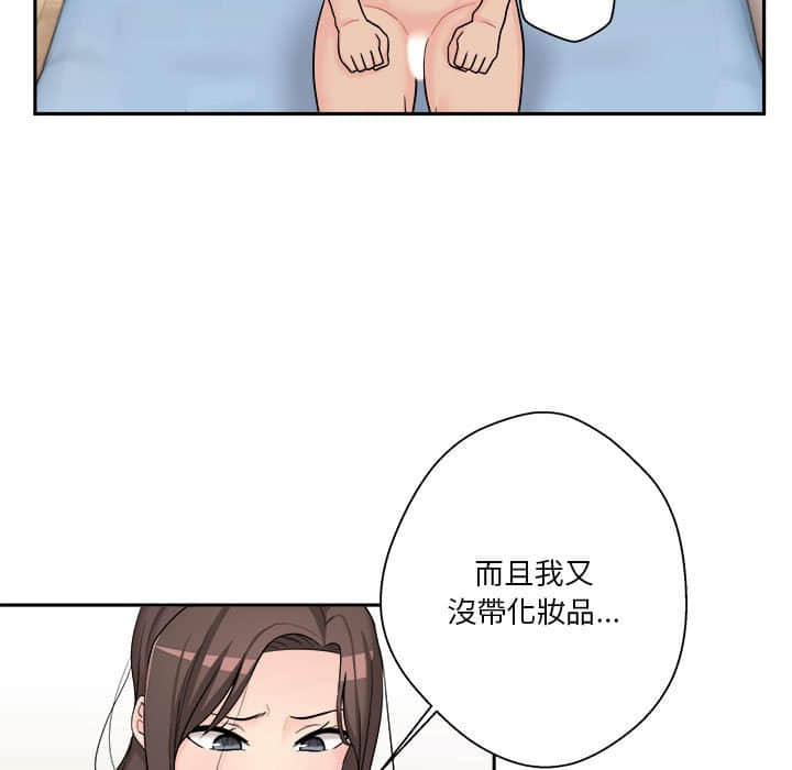 《越线的二十岁》漫画最新章节越线的二十岁-第11章免费下拉式在线观看章节第【15】张图片