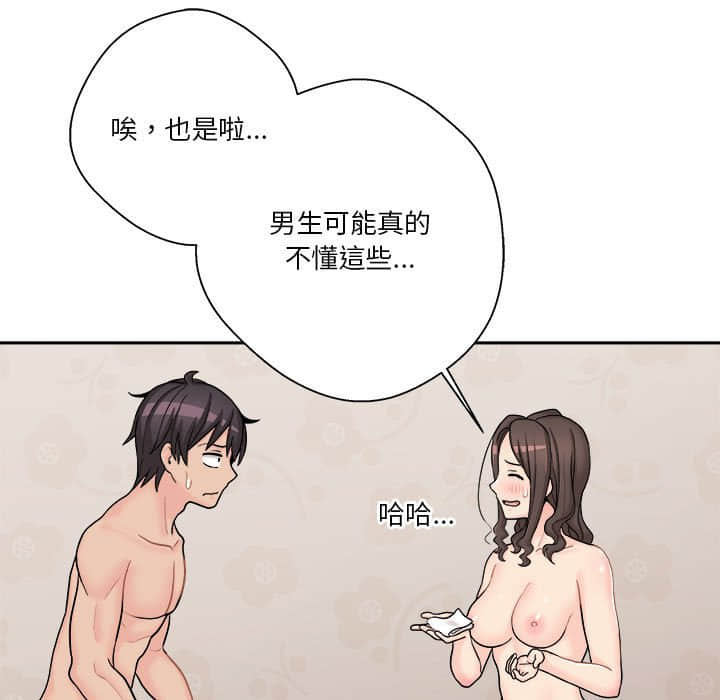 《越线的二十岁》漫画最新章节越线的二十岁-第11章免费下拉式在线观看章节第【17】张图片