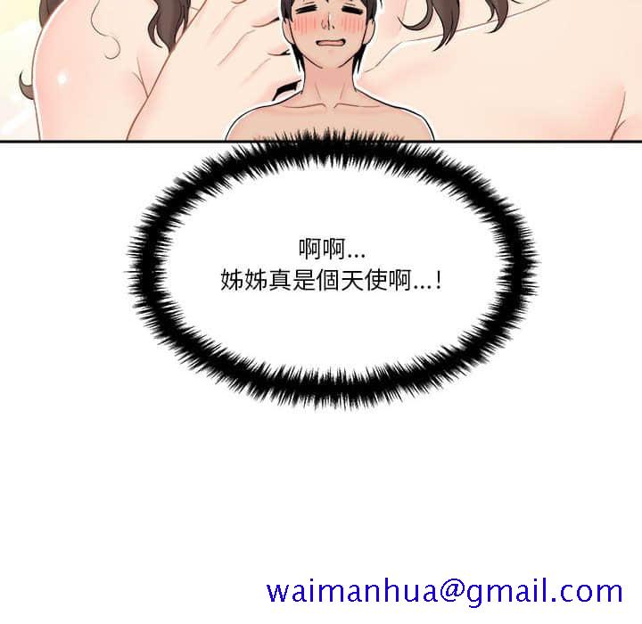 《越线的二十岁》漫画最新章节越线的二十岁-第11章免费下拉式在线观看章节第【31】张图片