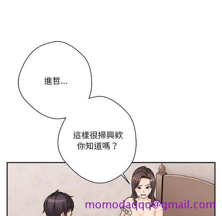 《越线的二十岁》漫画最新章节越线的二十岁-第11章免费下拉式在线观看章节第【6】张图片