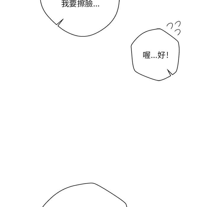 《越线的二十岁》漫画最新章节越线的二十岁-第11章免费下拉式在线观看章节第【8】张图片