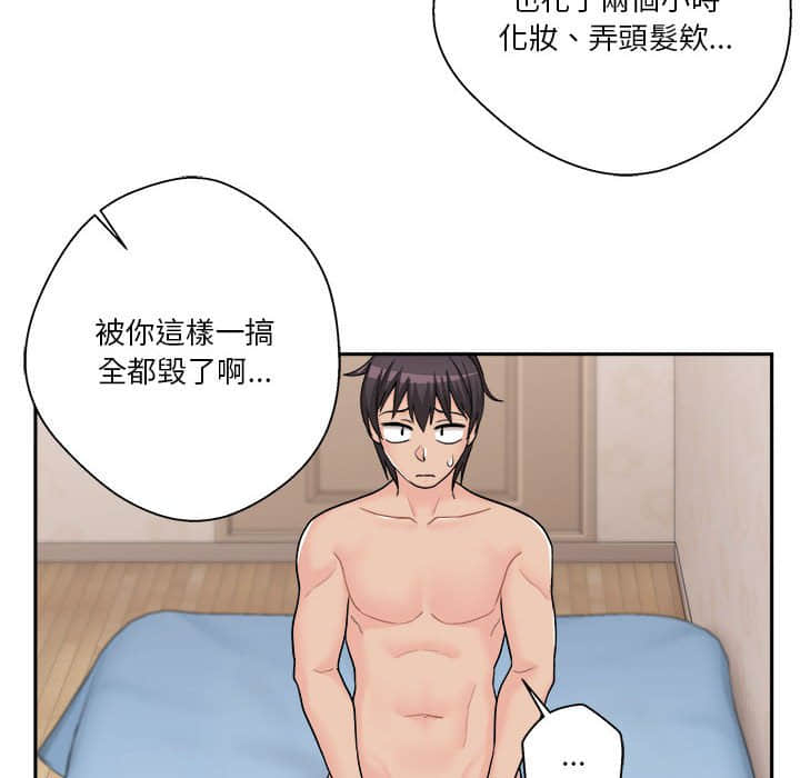 《越线的二十岁》漫画最新章节越线的二十岁-第11章免费下拉式在线观看章节第【14】张图片