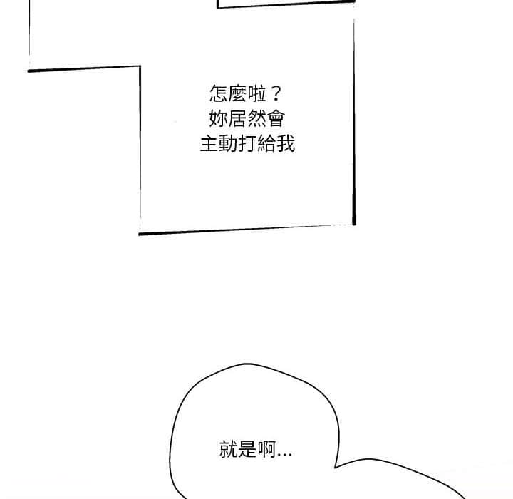 《越线的二十岁》漫画最新章节越线的二十岁-第11章免费下拉式在线观看章节第【53】张图片