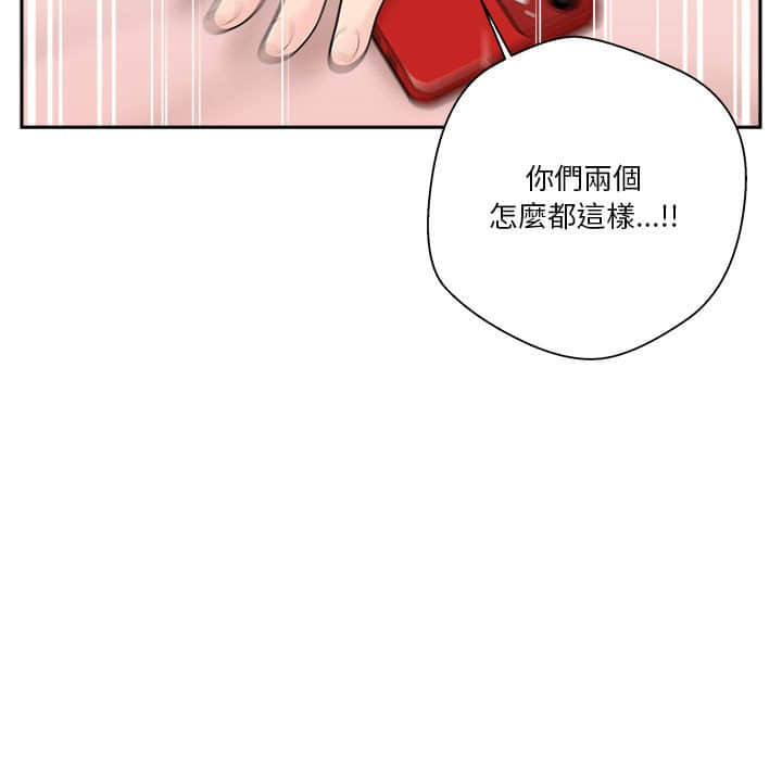 《越线的二十岁》漫画最新章节越线的二十岁-第11章免费下拉式在线观看章节第【103】张图片