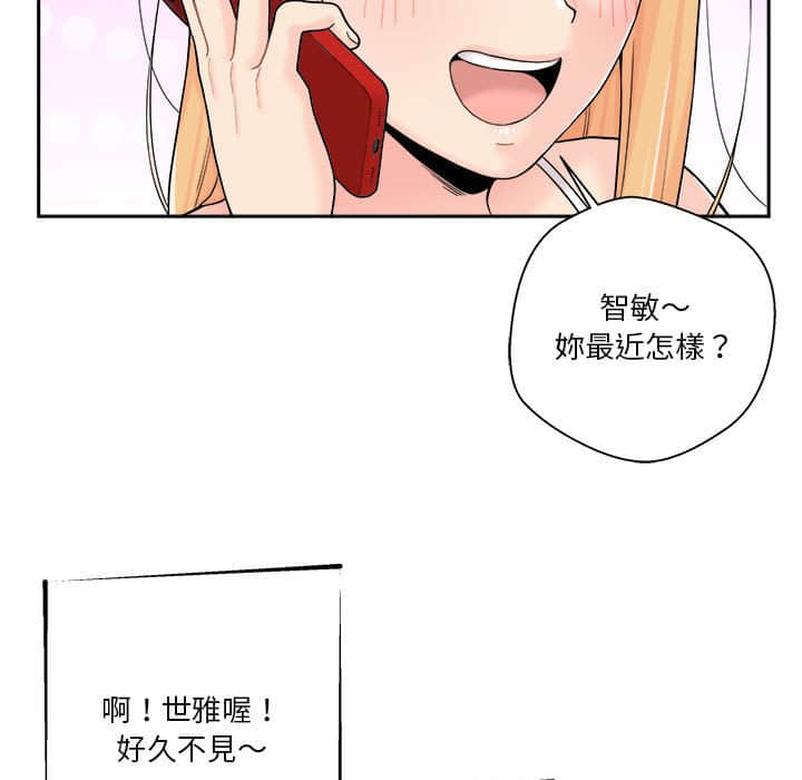 《越线的二十岁》漫画最新章节越线的二十岁-第11章免费下拉式在线观看章节第【52】张图片