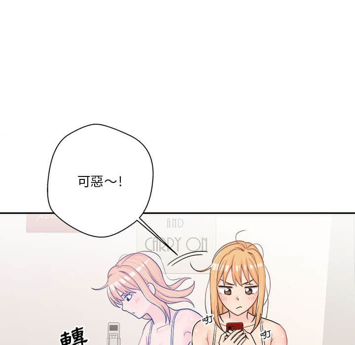 《越线的二十岁》漫画最新章节越线的二十岁-第11章免费下拉式在线观看章节第【47】张图片