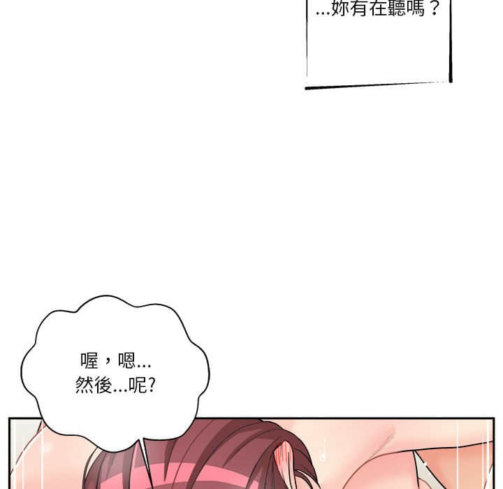 《越线的二十岁》漫画最新章节越线的二十岁-第11章免费下拉式在线观看章节第【68】张图片