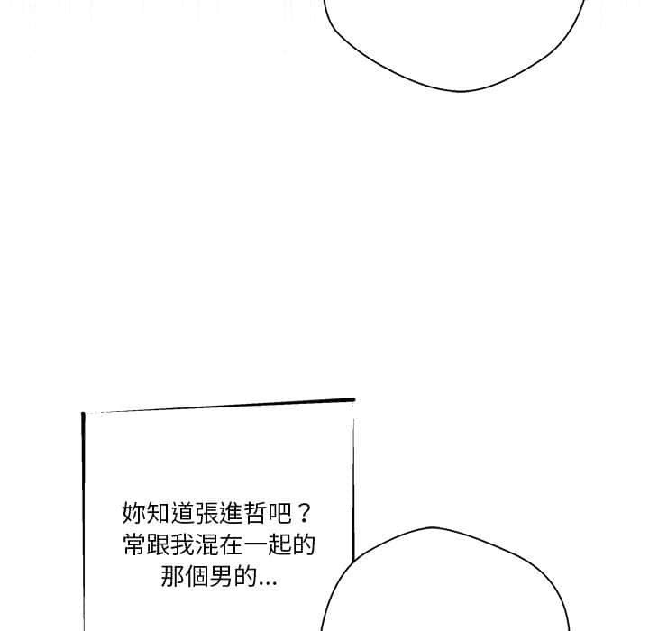 《越线的二十岁》漫画最新章节越线的二十岁-第11章免费下拉式在线观看章节第【64】张图片