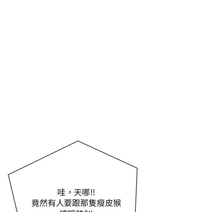 《越线的二十岁》漫画最新章节越线的二十岁-第12章免费下拉式在线观看章节第【40】张图片