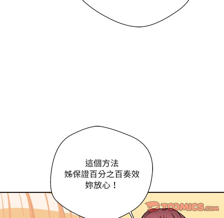 《越线的二十岁》漫画最新章节越线的二十岁-第12章免费下拉式在线观看章节第【110】张图片