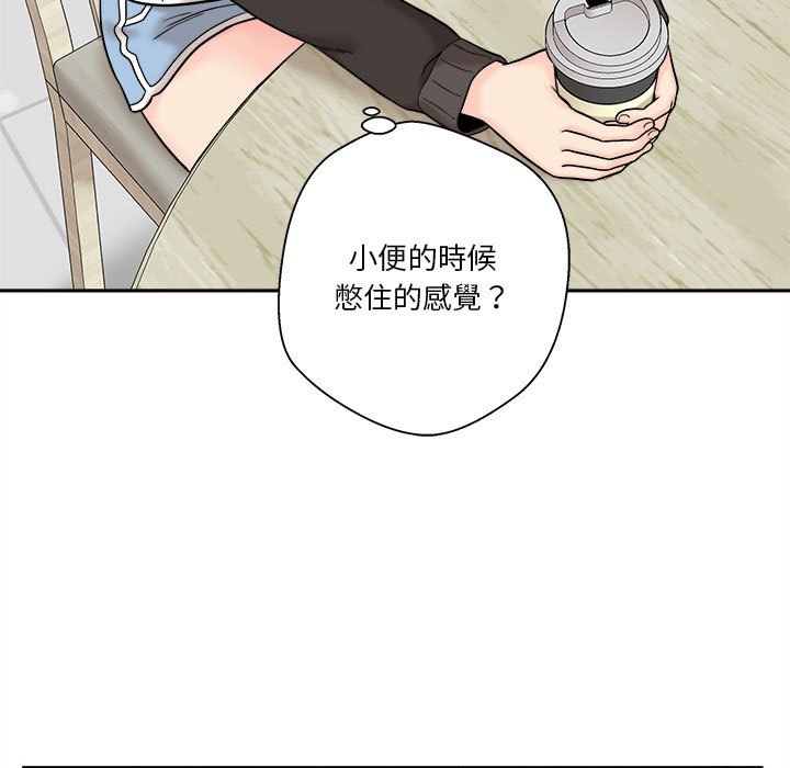 《越线的二十岁》漫画最新章节越线的二十岁-第12章免费下拉式在线观看章节第【104】张图片