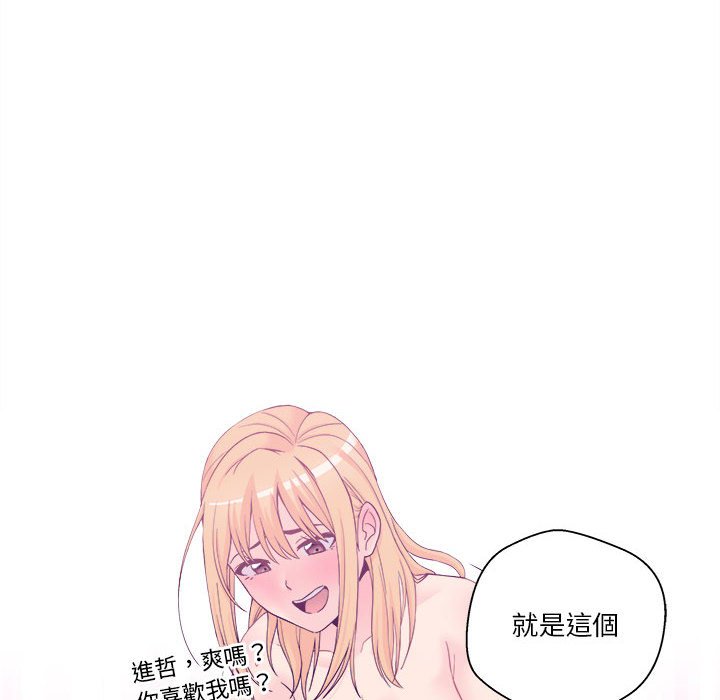 《越线的二十岁》漫画最新章节越线的二十岁-第12章免费下拉式在线观看章节第【70】张图片