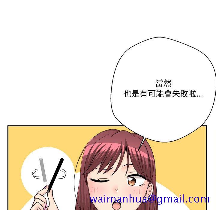 《越线的二十岁》漫画最新章节越线的二十岁-第12章免费下拉式在线观看章节第【61】张图片