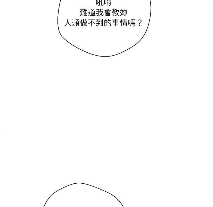 《越线的二十岁》漫画最新章节越线的二十岁-第12章免费下拉式在线观看章节第【99】张图片