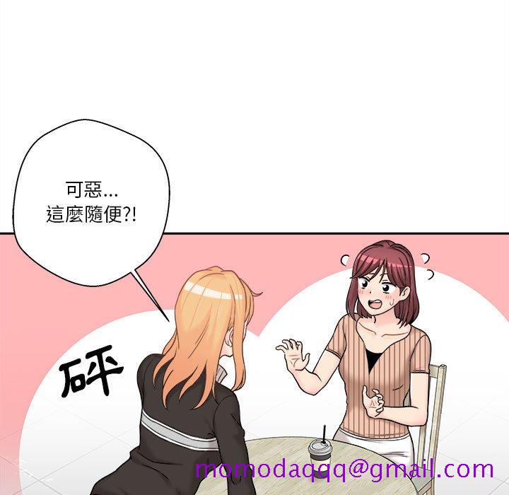 《越线的二十岁》漫画最新章节越线的二十岁-第12章免费下拉式在线观看章节第【26】张图片