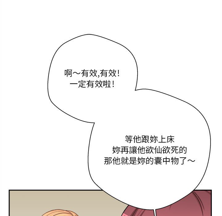 《越线的二十岁》漫画最新章节越线的二十岁-第12章免费下拉式在线观看章节第【87】张图片