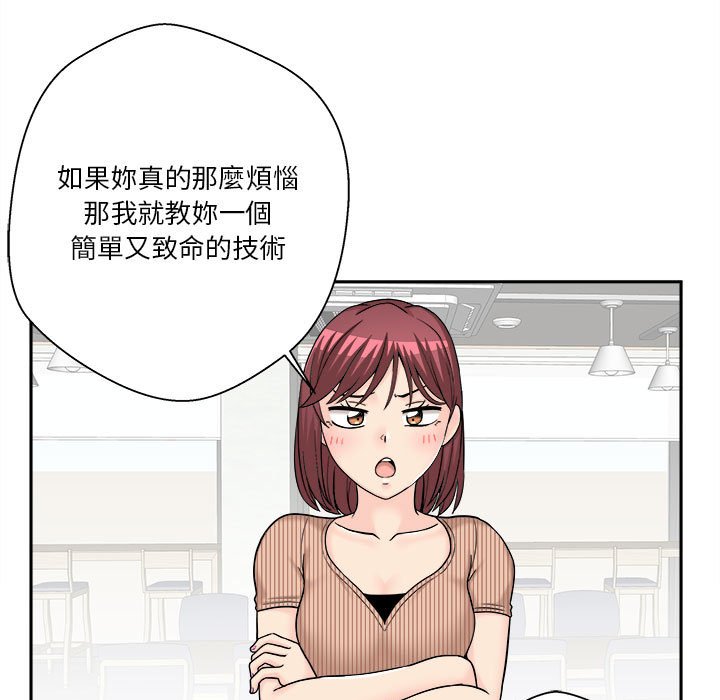 《越线的二十岁》漫画最新章节越线的二十岁-第12章免费下拉式在线观看章节第【89】张图片