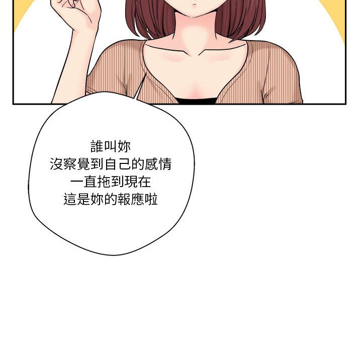 《越线的二十岁》漫画最新章节越线的二十岁-第12章免费下拉式在线观看章节第【62】张图片