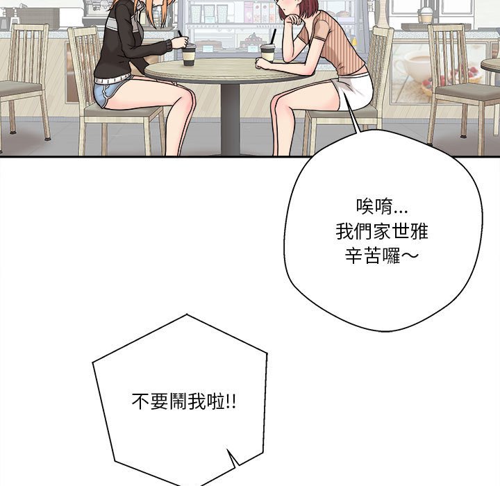 《越线的二十岁》漫画最新章节越线的二十岁-第12章免费下拉式在线观看章节第【48】张图片