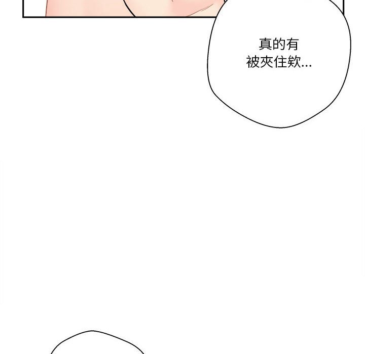 《越线的二十岁》漫画最新章节越线的二十岁-第12章免费下拉式在线观看章节第【134】张图片