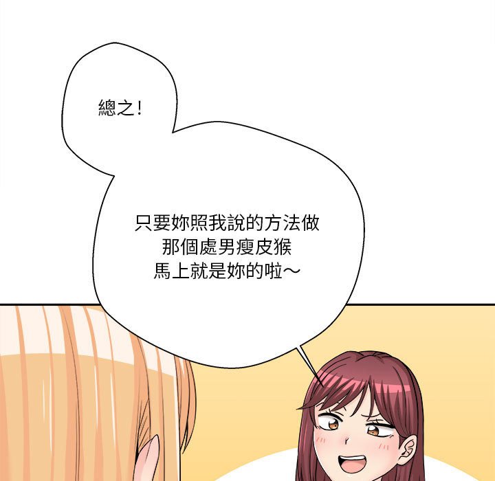 《越线的二十岁》漫画最新章节越线的二十岁-第12章免费下拉式在线观看章节第【108】张图片