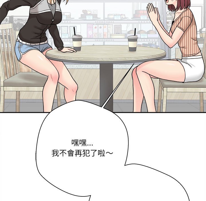 《越线的二十岁》漫画最新章节越线的二十岁-第12章免费下拉式在线观看章节第【13】张图片