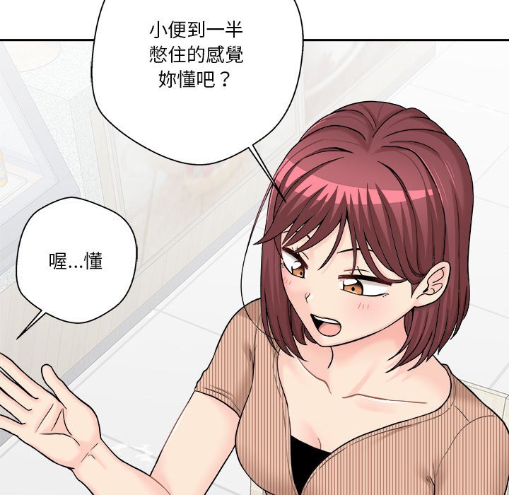 《越线的二十岁》漫画最新章节越线的二十岁-第12章免费下拉式在线观看章节第【100】张图片