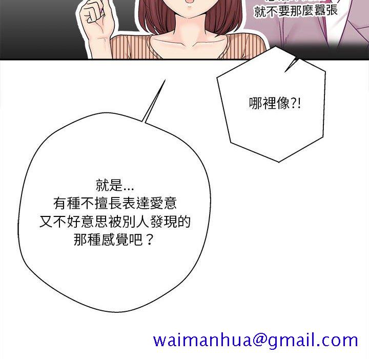 《越线的二十岁》漫画最新章节越线的二十岁-第12章免费下拉式在线观看章节第【31】张图片