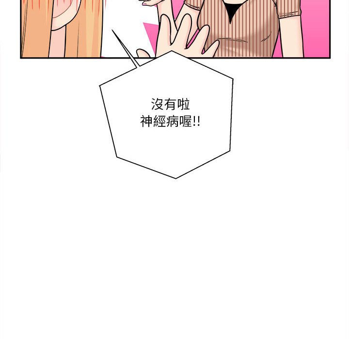 《越线的二十岁》漫画最新章节越线的二十岁-第12章免费下拉式在线观看章节第【107】张图片