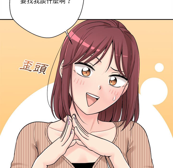 《越线的二十岁》漫画最新章节越线的二十岁-第12章免费下拉式在线观看章节第【15】张图片