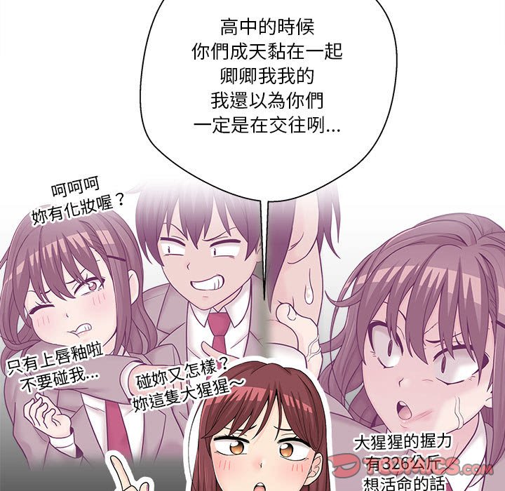 《越线的二十岁》漫画最新章节越线的二十岁-第12章免费下拉式在线观看章节第【30】张图片