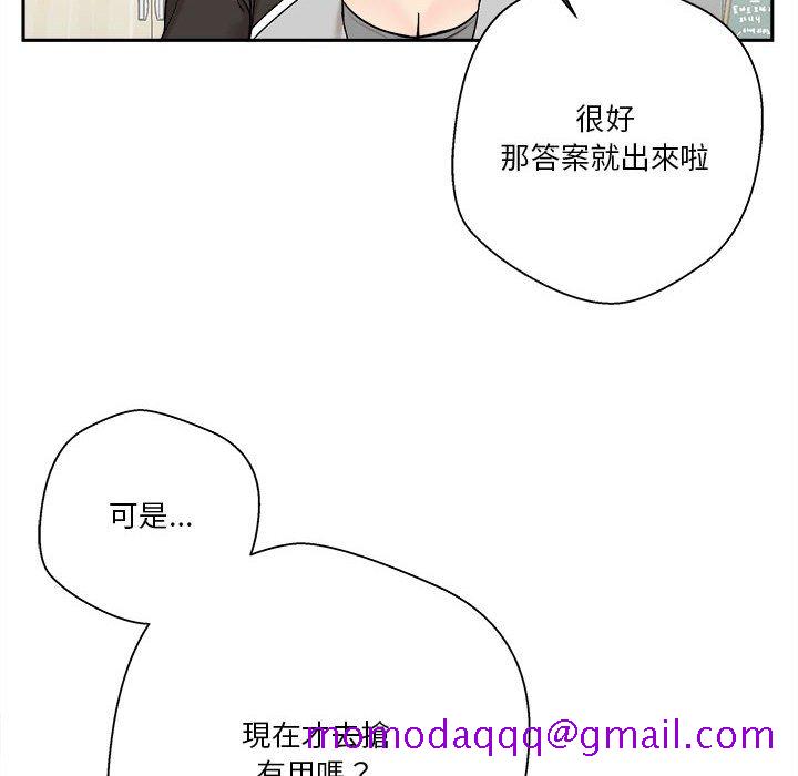 《越线的二十岁》漫画最新章节越线的二十岁-第12章免费下拉式在线观看章节第【66】张图片