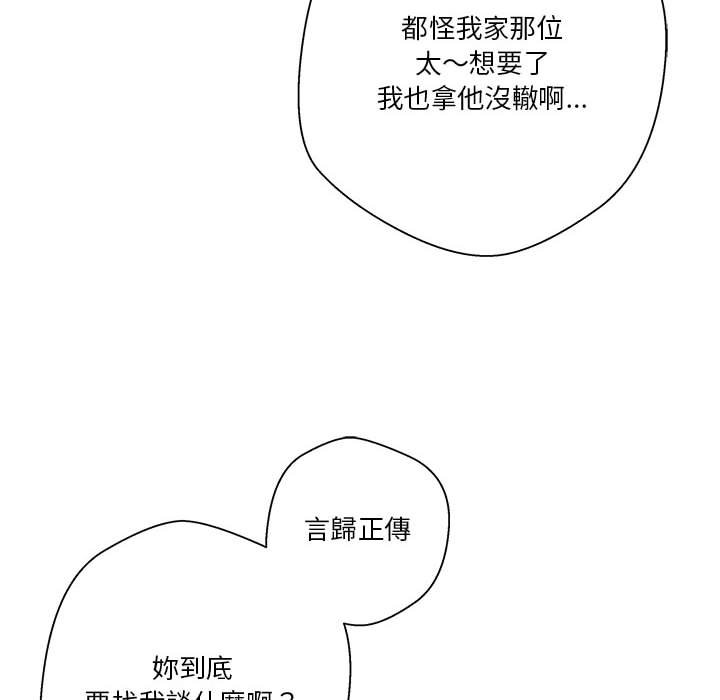 《越线的二十岁》漫画最新章节越线的二十岁-第12章免费下拉式在线观看章节第【14】张图片