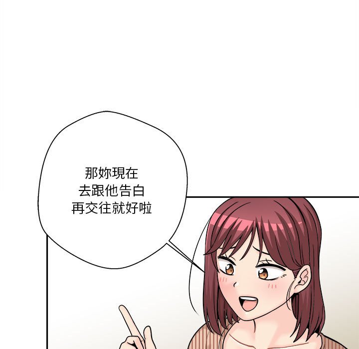 《越线的二十岁》漫画最新章节越线的二十岁-第12章免费下拉式在线观看章节第【34】张图片