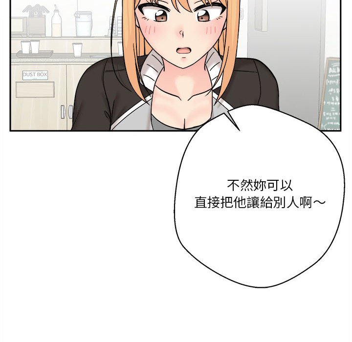 《越线的二十岁》漫画最新章节越线的二十岁-第12章免费下拉式在线观看章节第【64】张图片