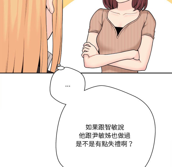 《越线的二十岁》漫画最新章节越线的二十岁-第12章免费下拉式在线观看章节第【109】张图片