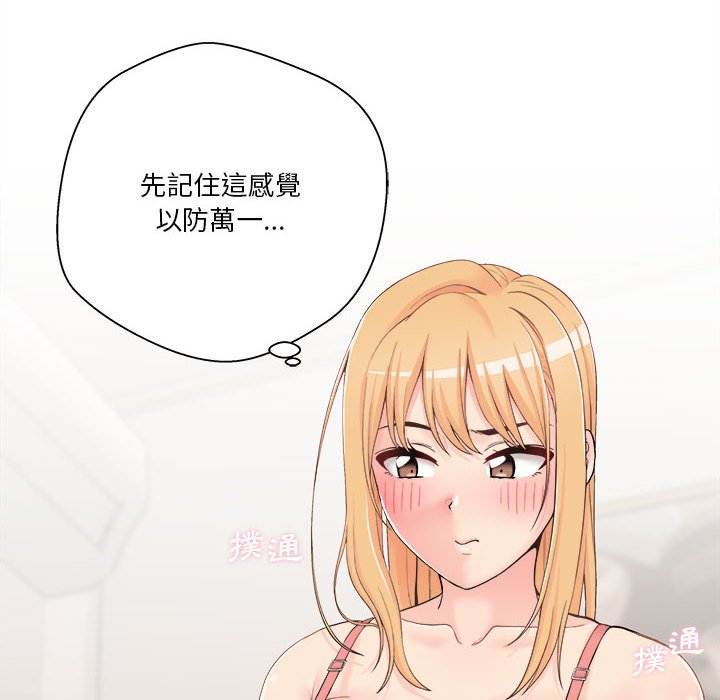 《越线的二十岁》漫画最新章节越线的二十岁-第12章免费下拉式在线观看章节第【138】张图片